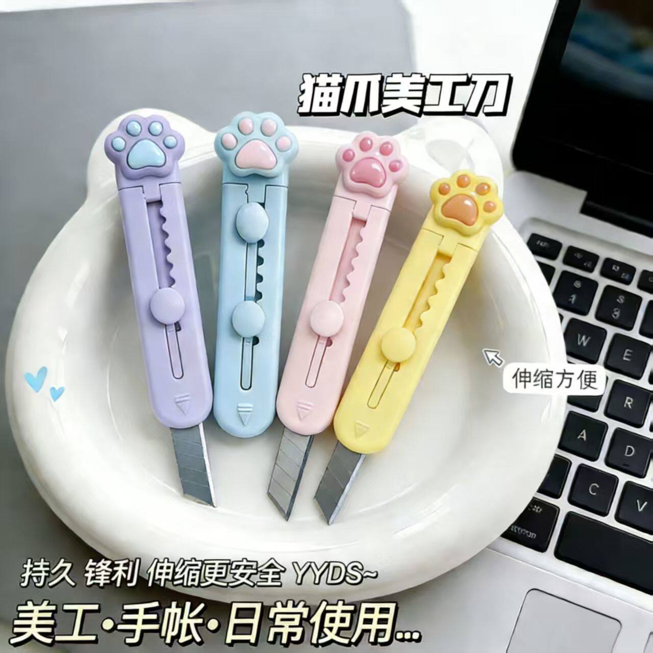 迷你便携式可爱萌趣猫爪美工刀