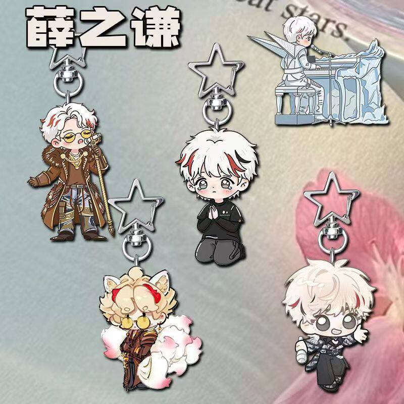 薛之谦新款广州万兽之王演唱会造型周边星星扣粉丝应援背包小挂件