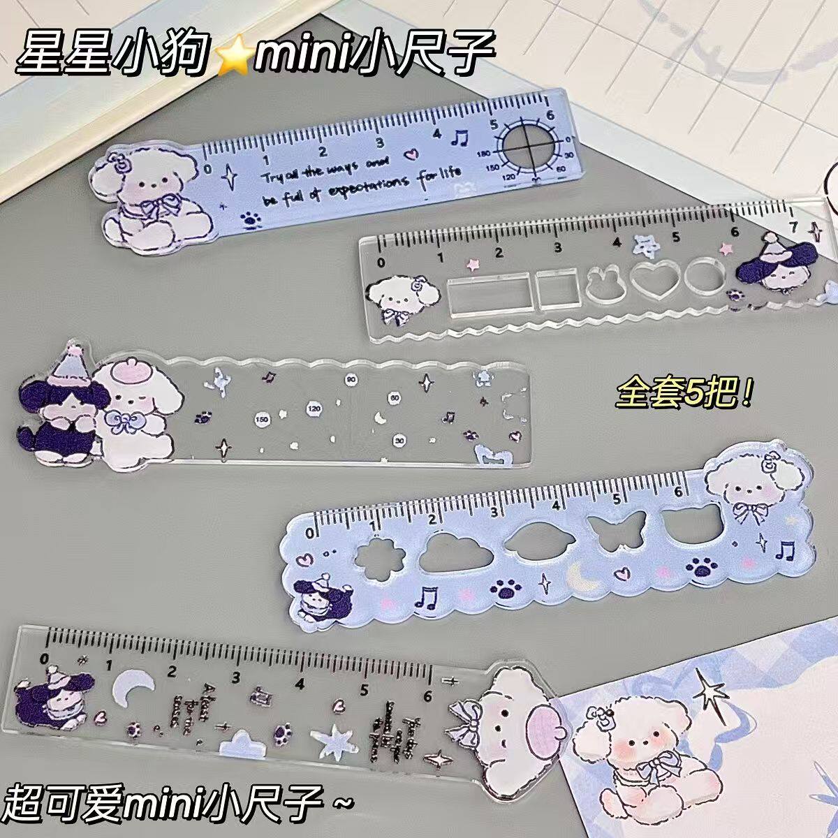 mini掌心小尺子学生手账便携小直尺ins高颜值亚克力学习测量工具