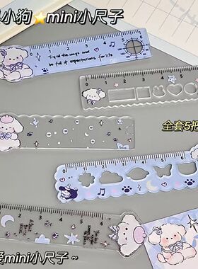 mini掌心小尺子学生手账便携小直尺ins高颜值亚克力学习测量工具