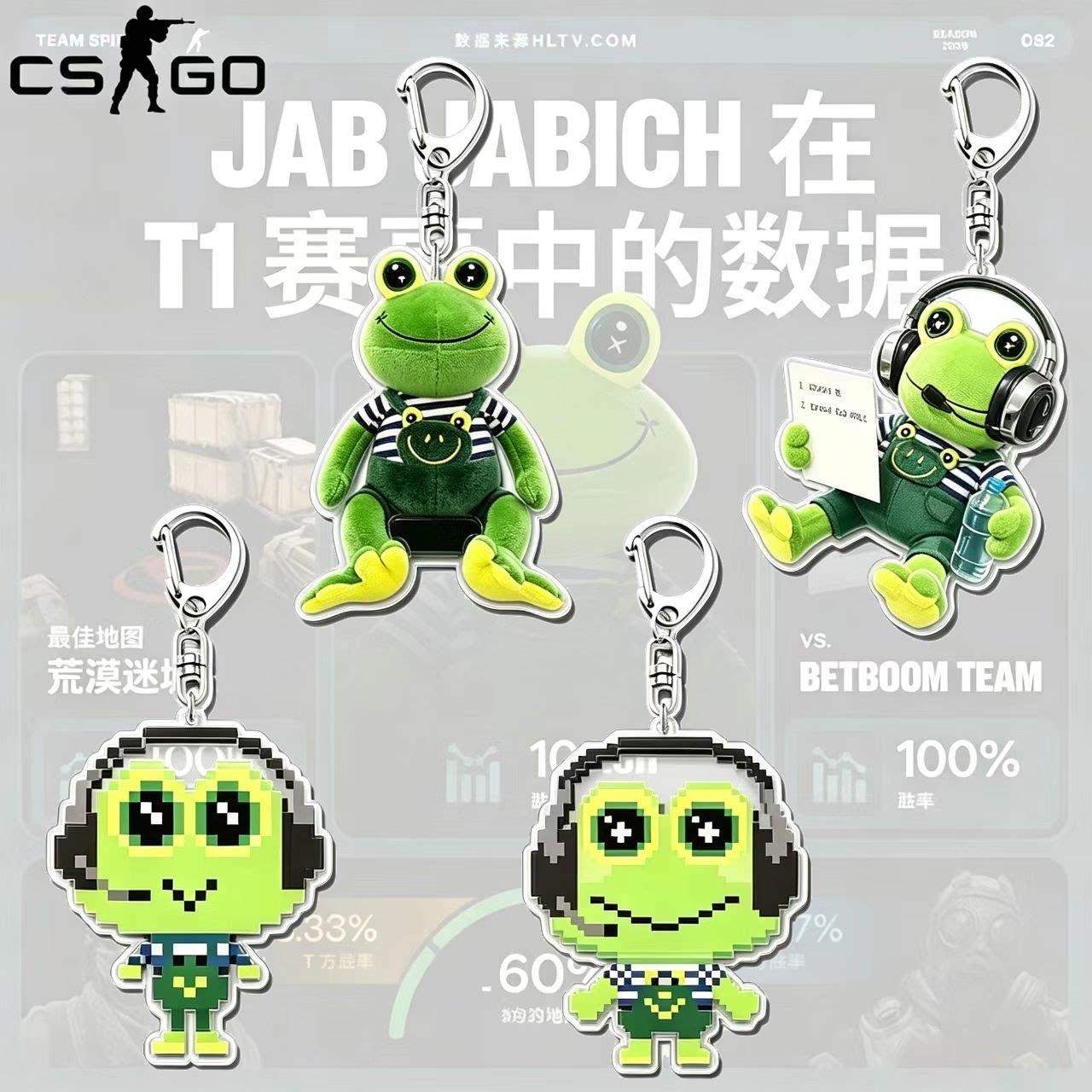 绿龙战队青蛙教练亚克力钥匙扣