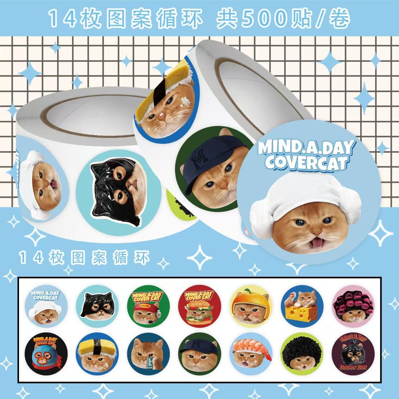 y韩国小猫大头卷卷贴表情包