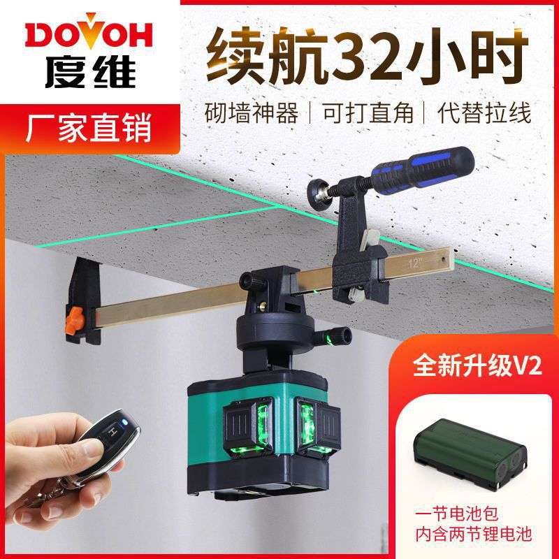度维8线12红外线水平仪红光超亮高精度砌墙神器强光做砖室外可见