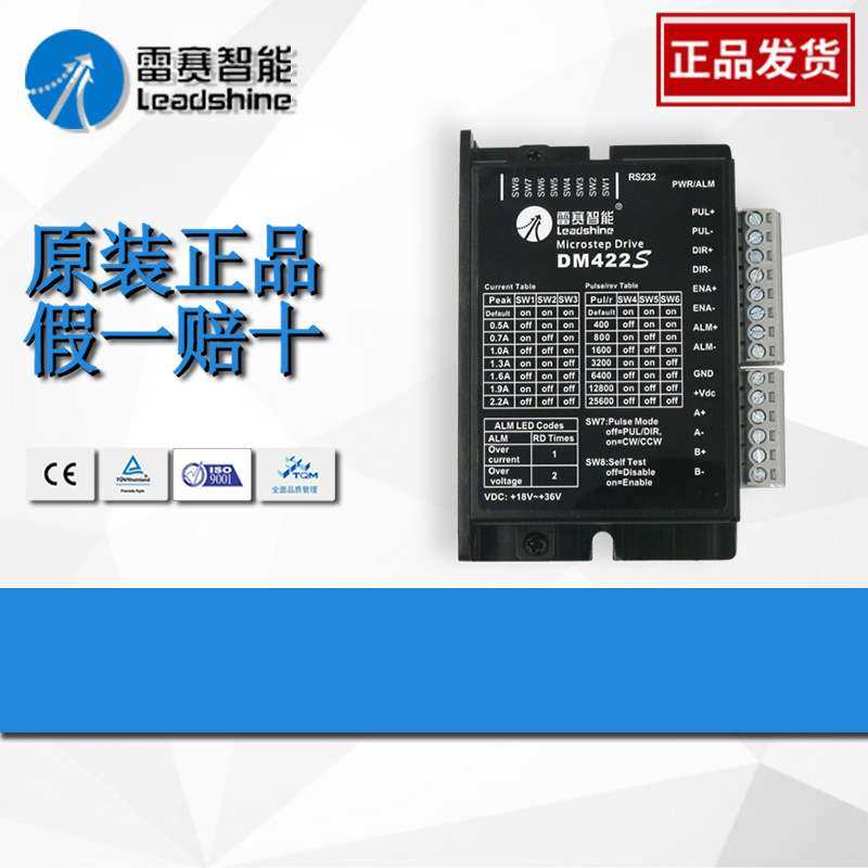 雷赛leadshine 步进电机驱动器DM422J 42开环步进电机42CM04