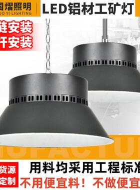 100w300wled天棚工矿灯led厂房专用灯仓库照明灯仓库灯吊灯高亮度