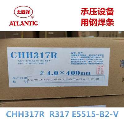 大西洋 CHS302不锈钢焊条 A302不锈钢焊条 A302焊条 E309-16 309