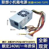 71FP 5181 航嘉HK340 PC9059 5241 PC9053 02VG电源240W
