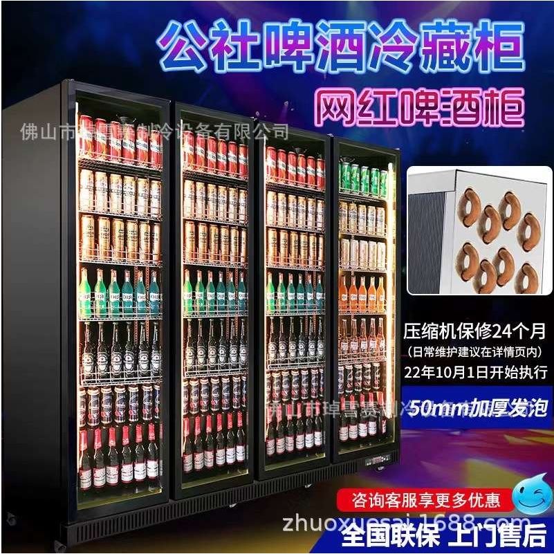 琸雪赛啤酒柜 酒吧冷藏柜展示柜商用立式冰柜 商超大容量保鲜冷柜