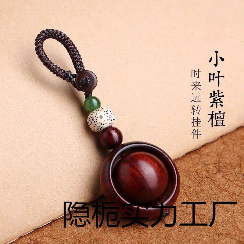 小叶紫檀纹理汽车钥匙扣挂件旺运挂件情侣创意精致,手表,配件,淘宝优惠券,粉丝福利购,淘宝优惠卷