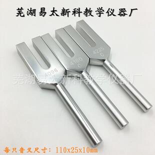 高频音叉天使音叉C4096C4160C4225铝合金音叉3只组配全木音锤布套