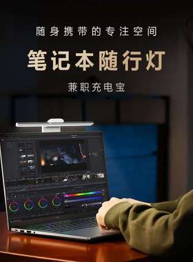 N1ScreenBarHalo阅读电脑补光曲面显示器护眼台灯屏幕挂灯可调光