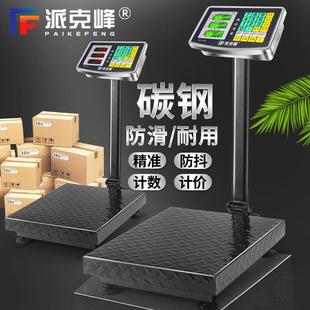 市斤电子台秤单斤按斤体重正牌600斤电子秤精准做生意商用300公斤