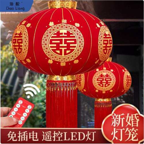 结婚喜字灯笼喜庆婚房装饰结婚挂饰大门院子阳台户件家用灯笼