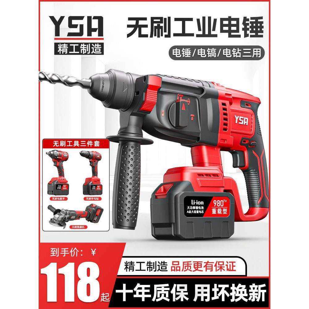 大功率无刷充电电锤混凝土多功能锂电冲击钻电钻重型电镐三用,标准件/零部件/工业耗材,车间地垫,淘宝优惠券,粉丝福利购,淘宝优惠卷