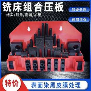 0组合压板普通16m12m58m压板件套铣床压板m2加硬夹具10其他