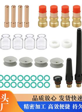 37 件TIG气镜头夹头主体 DB SR WP/17/18/26 TIG 焊接手电筒
