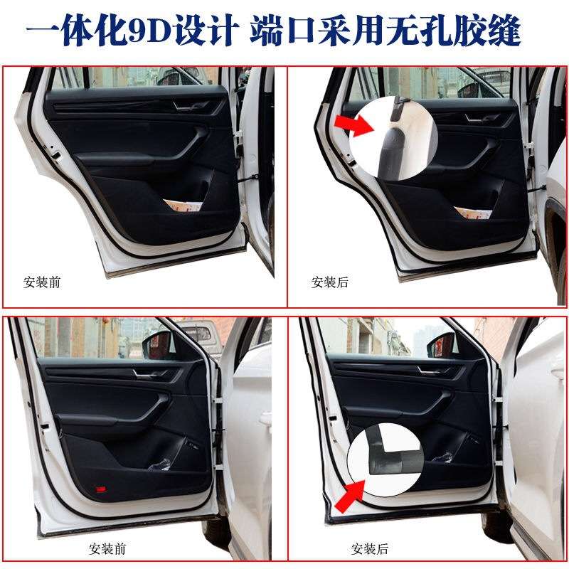 海马福美来新老款汽车车门加改装型密封条隔音防水防尘胶条配件