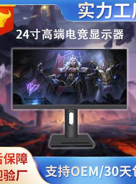 原厂直供24寸高端电竞显示器2K高清黑色游戏液晶屏幕75HZ刷新率
