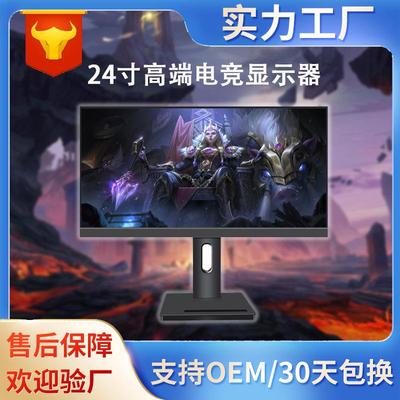 原厂直供24寸高端电竞显示器2K高清黑色游戏液晶屏幕75HZ刷新率