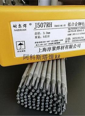J507RH承压设备钢低合金高韧性焊条E7015-G E5015-E焊条2.5/3.2mm