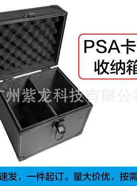 现货一件起订PSA卡牌收纳箱收藏箱卡砖运动卡牌手提箱黑色铝箱
