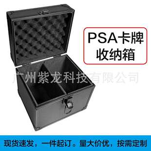 现货一件起订PSA卡牌收纳箱收藏箱卡砖运动卡牌手提箱黑色铝箱