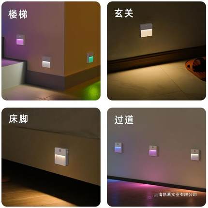 感应灯入户门楼梯床下感应灯雷达踏步灯七彩氛围充电地脚墙角夜灯