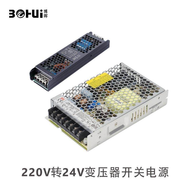 变压器220V转24V超薄开关电源直流稳压器电源LED灯带线条灯变压器