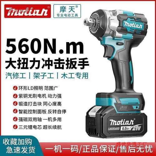 牧1田款无刷电动扳手大功率两用冲击板汽修架子木工锂电套装工具