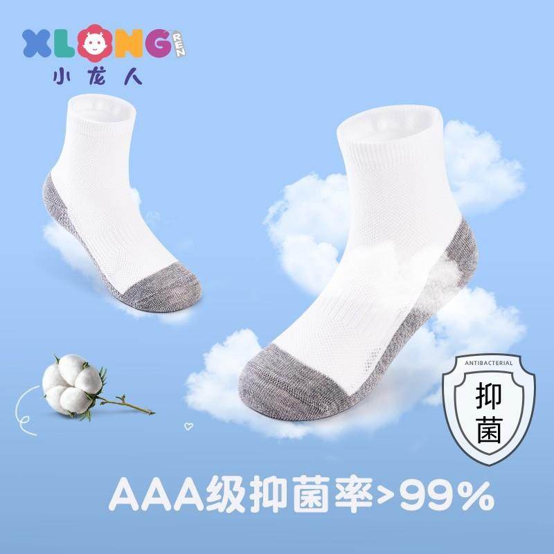 2022春秋小龙人新款透气网眼舒适吸汗学生棉袜厂家直供货号5665,手表,配件,淘宝优惠券,粉丝福利购,淘宝优惠卷