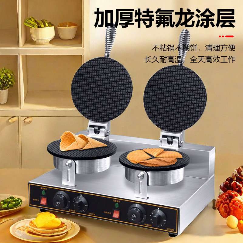 鼎晟DS-1A2A圆形雪糕皮机商用脆皮机冰激凌甜筒机电热蛋卷蛋筒机