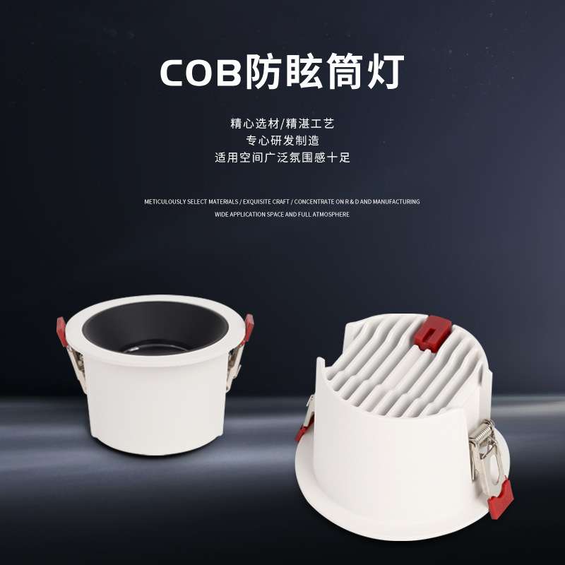 嵌入式led筒灯10W20W30W40W50WLED筒灯6寸8寸10寸酒店商场cob筒灯