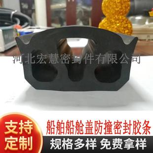 三元乙丙密封条船舶船舱盖防撞密封胶条护舷防撞胶条乙丙胶条