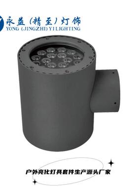厂家直销24W36W48W72W96W户外防水LED防水双向双头壁灯外壳套件