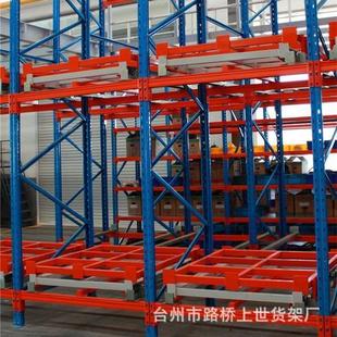 便宜后推式货架便宜后推货架便宜重型后推式仓储置物架便宜