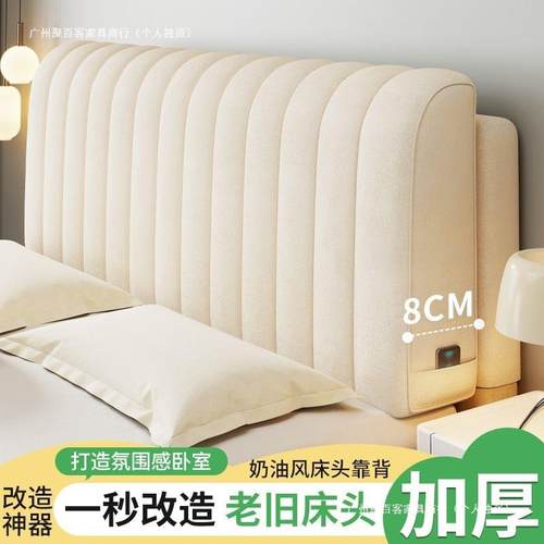 奶油风床头软靠垫卧室简约可拆洗宿舍靠枕榻榻米靠背护腰出租屋