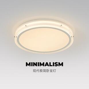 奶油风极简轻奢卧室吸顶灯现代简约高级感全光谱护眼主卧房间灯具