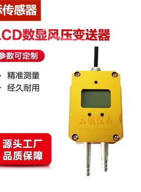 CP204智能数显风压变送器检测多种场合的风压/负压/压差