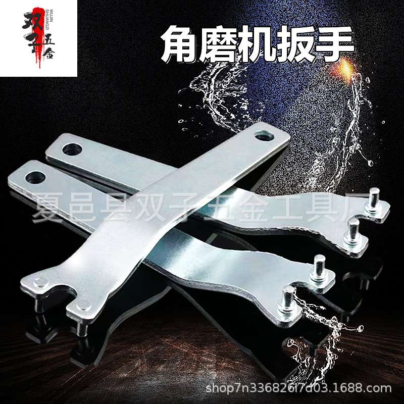 100型角磨机拆卸扳手电动工具配件切割机砂轮片拆卸工具加厚
