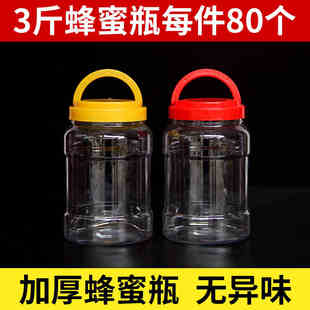 3斤蜂蜜瓶塑料瓶子加厚1500g食品专用储物密封罐带盖透明空瓶 包邮