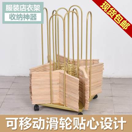 服装店放衣架的收纳架衣架裤架整理储存架子可移动省空间金色锦标
