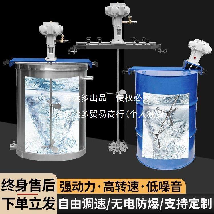 气动搅拌机吨桶油漆胶水搅拌器高速小型分散机油桶工业铁桶搅拌泵