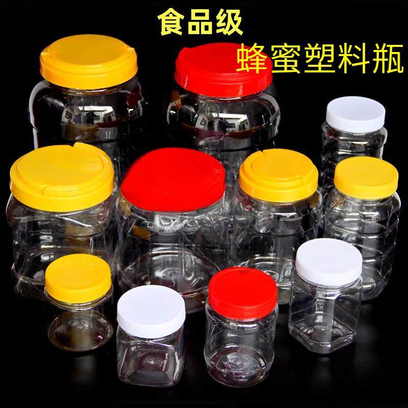 蜂蜜塑料瓶加厚1斤2斤3斤4斤5斤装蜜糖瓶子咸菜密封罐透明,包装,五金配件包装,淘宝优惠券,粉丝福利购,淘宝优惠卷