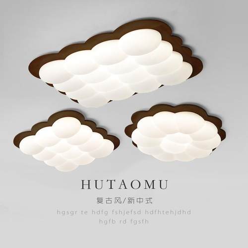 客厅灯护眼吸顶灯全光谱胡桃木色奶油风中式简约书房儿童房卧室灯