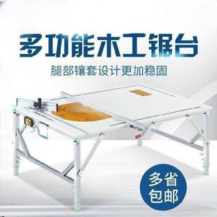 便携电锯架子切割木工工作台推台桌子开料机工作台桌铁架翻转推拉