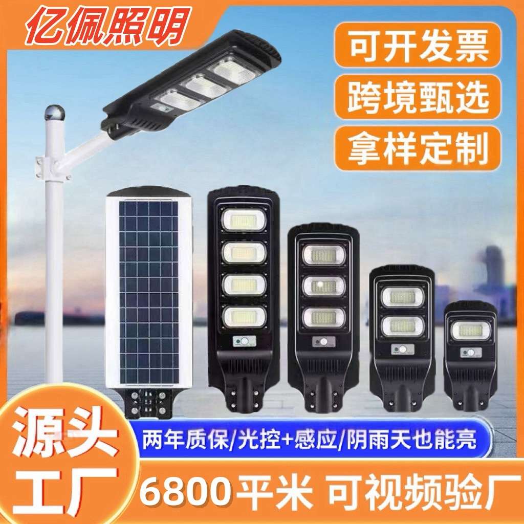 新款太阳能一体化路灯LED户外人体感应庭院照明壁灯防水新农村路D