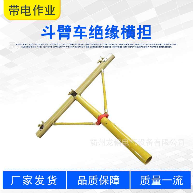 斗臂车绝缘横担ZF010307多用途电线杆检修支线架临时更换瓷瓶横担