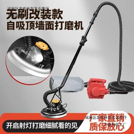 无刷超轻腻子打磨机改装墙面打磨机砂纸机墙壁砂光机打砂机磨墙机