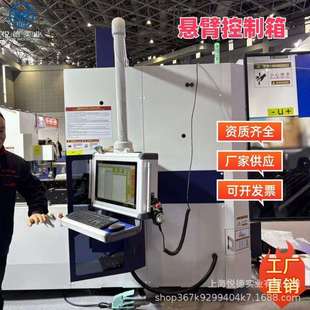 悬臂控制箱机床悬臂箱铝合金悬臂控制箱吊臂控制箱机床悬臂控制箱