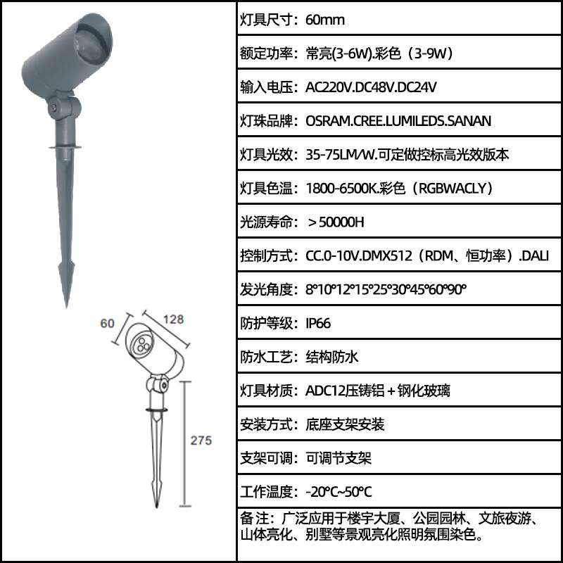 户外圆形结构发防水DMX512全彩泛光灯 RGBW染色抱箍6W地插投光灯